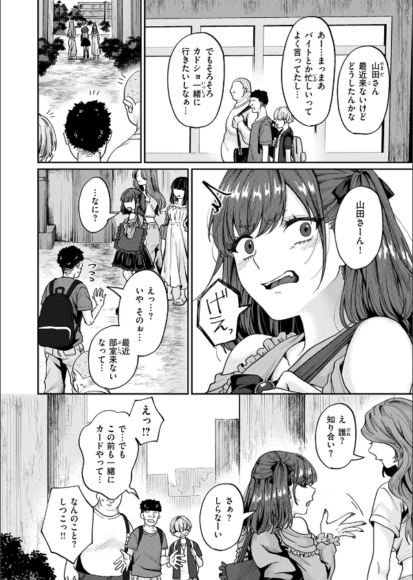 COMIC失楽天 2026年10月号_30枚目の画像